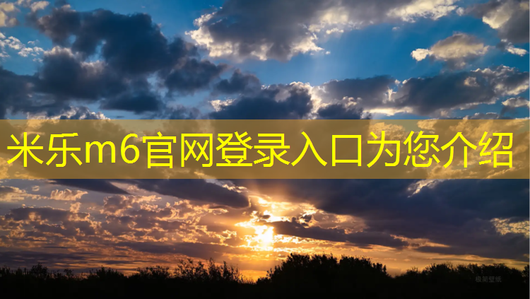 <strong>米乐m6官网登录入口：新手怎样练哑铃</strong>
