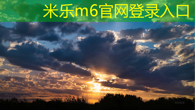 米乐m6官网登录入口：家用小型跑步机多少钱一台的