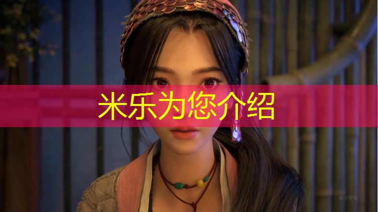 <strong>米乐为您介绍：代理桂林塑胶跑道</strong>