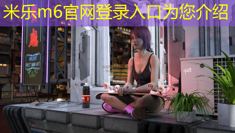 米乐：西昌学校塑胶跑道