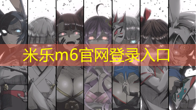 <strong>米乐：网球网咖张老板</strong>
