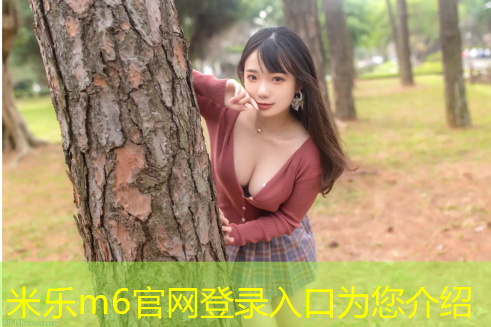 <strong>米乐m6官网登录入口：运用体操垫的舞蹈</strong>