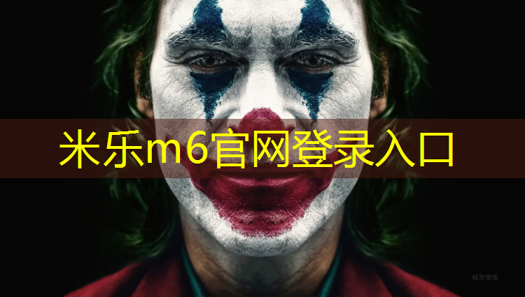 米乐为您介绍：小学生乒乓球台高度