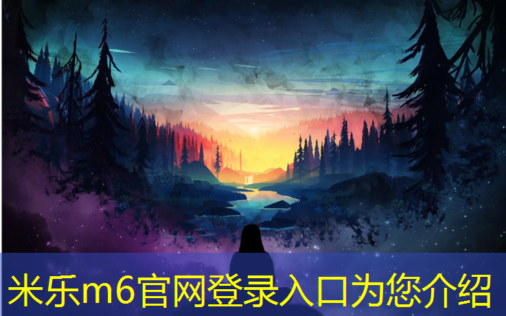 <strong>米乐为您介绍：网球网怎么裁剪</strong>