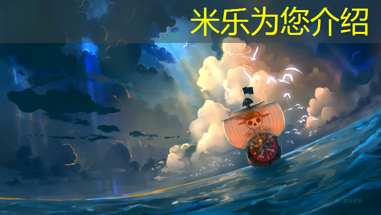米乐：网球网中高度