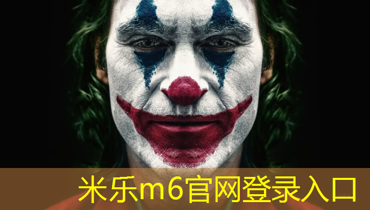 <strong>米乐m6官网登录入口为您介绍：晋江塑胶跑道球场地板</strong>