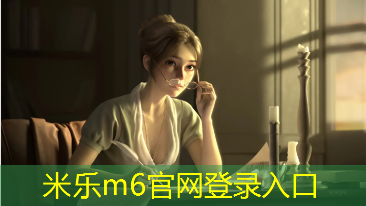 <strong>米乐为您介绍：塑胶跑道样板叫什么</strong>