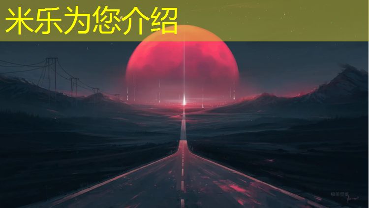 米乐m6官网登录入口为您介绍：鹰潭复合型塑胶跑道
