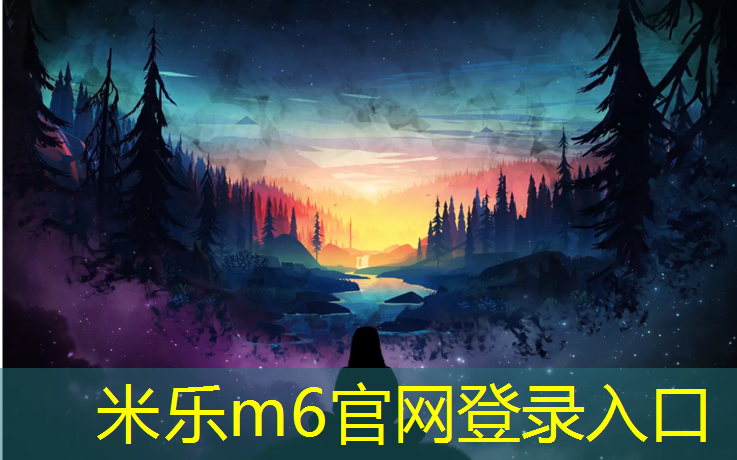 <strong>米乐m6官网登录入口：甘孜体育设施塑胶跑道</strong>