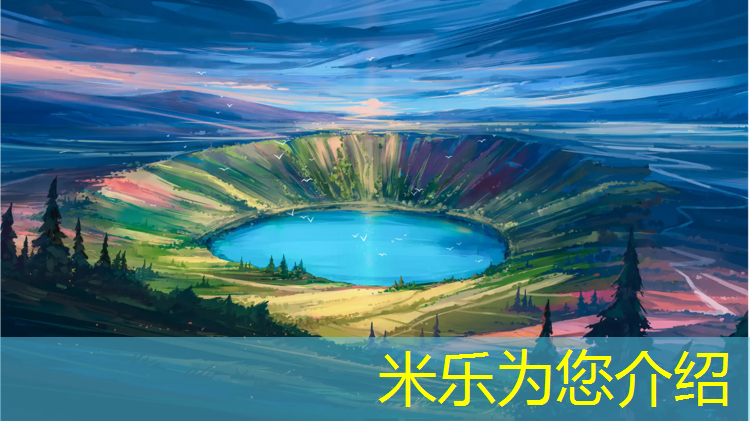 <strong>米乐为您介绍：体操地垫玩儿法</strong>