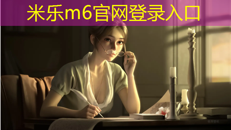 <strong>米乐为您介绍：体操垫选多大尺寸合适呢_</strong>