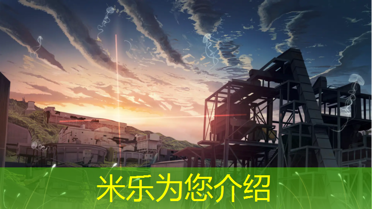 米乐为您介绍：周家坝社区塑胶跑道价格