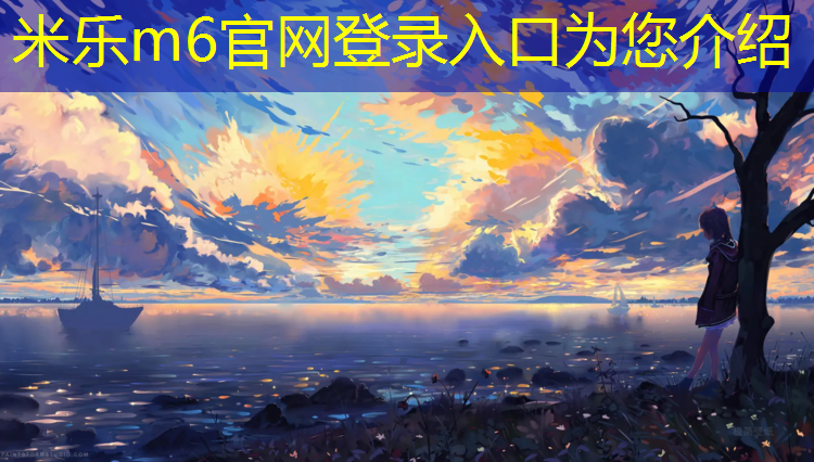 <strong>米乐：塑胶跑道取样标准尺寸</strong>