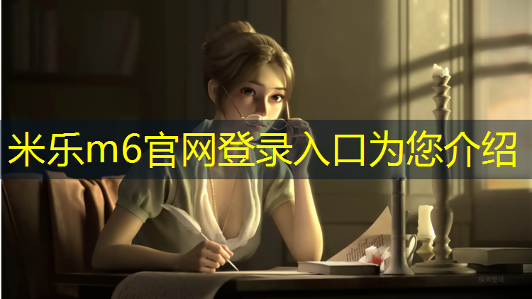 <strong>米乐m6官网登录入口为您介绍：塑胶跑道原料价格如何</strong>
