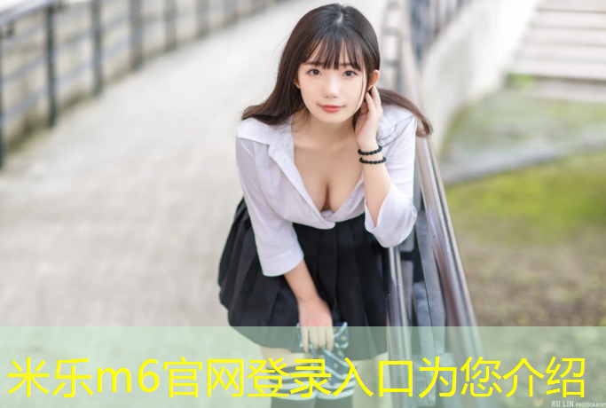 <strong>米乐：大庆室外塑胶跑道工程</strong>
