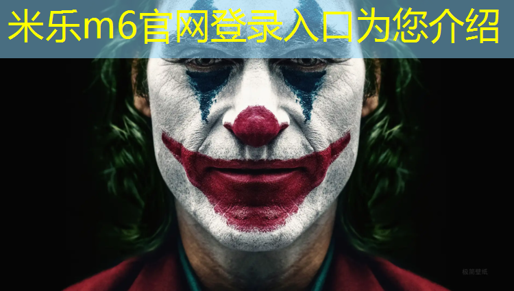 米乐为您介绍：海南州透气塑胶跑道