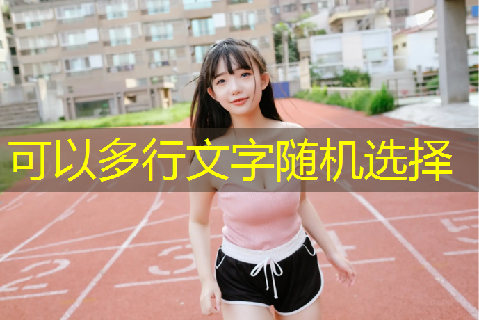 体育器材室有足球吗